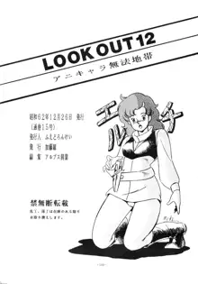 LOOK OUT 12, 日本語