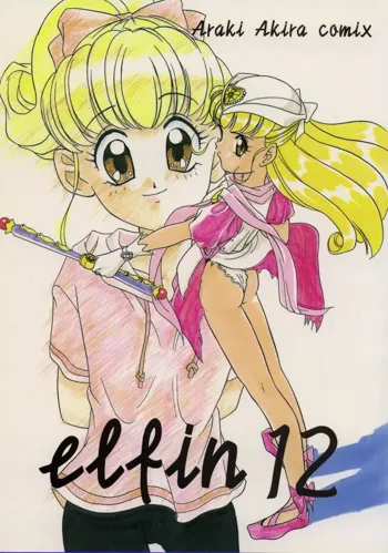 elfin 12, 日本語