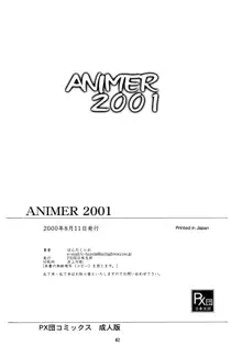 Animer 2001, English