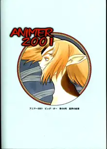 Animer 2001, English