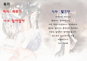 Nuovo★Sauna Paradiso, 한국어