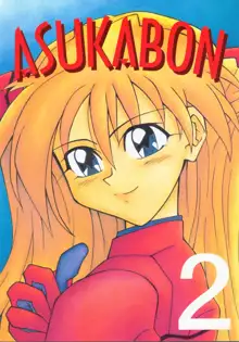 ASUKABON 2, 日本語