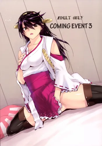 COMING EVENT 3, 日本語