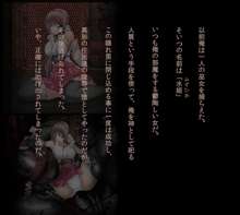隠れ里の触手神「弐」, 日本語