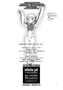 infinite jail, 日本語