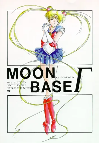 MOON BASE Γ, 日本語