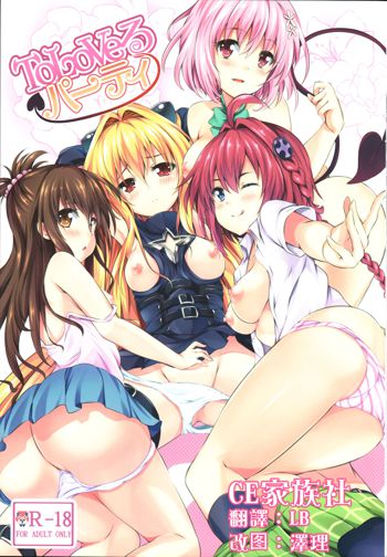 To LoVe-Ru Party, 中文