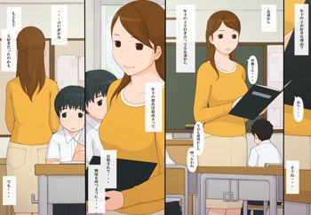 インモラル2 - 一人の少年と二人の女教師・愛欲と背徳の形, 日本語