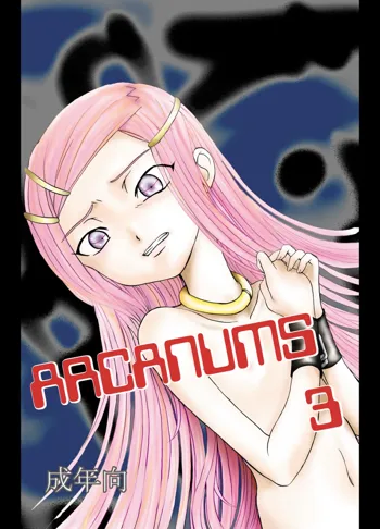 ARCANUMS 3, 日本語