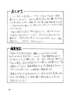 少女たちの館Sスペシャル -番外地貢再録作品集-, 日本語