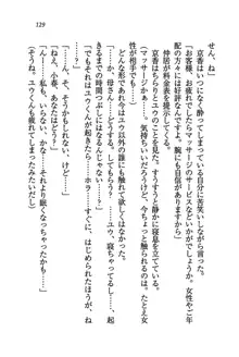 橘さん家ノ男性事情 + とらのあな特典メッセージペーパー, 日本語