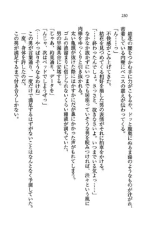 橘さん家ノ男性事情 + とらのあな特典メッセージペーパー, 日本語