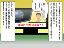 超次元らぶバトルネプテヌファイト!, 日本語