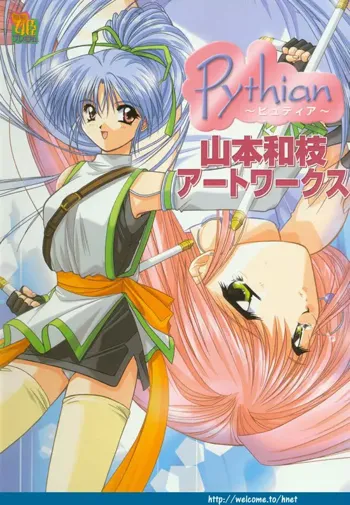 Pythian  原画集, 日本語