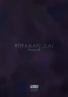 KIWAMARI ZUKI, 日本語