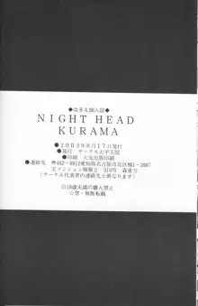 NIGHT HEAD KURAMA, 日本語