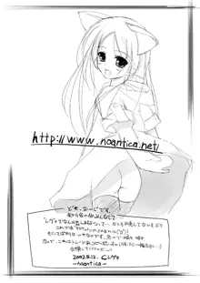 noantica‐vol.3‐, 日本語