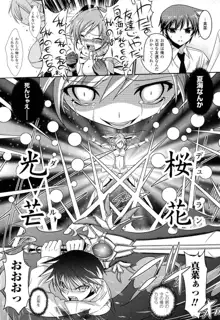 灼光のアンチジェネシス -少女の魔力は淫らに輝く-, 日本語