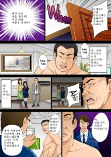 10-okuen Tousen Shita node, Tanetsuke Shiminken o Katte mita., 한국어