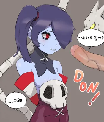 Squigly <3, 한국어