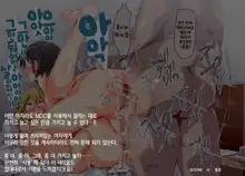Ningen Ayatsuri Item - Moshimo DeliHeal ~ Anoko wa Kyou kara Ore Senyou DeliHeal Jou ~, 한국어
