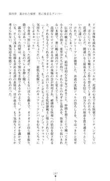キュアリープリンセス 正義の心を悪堕ち洗脳, 日本語
