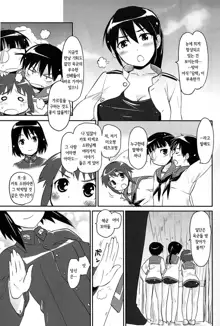 Zenra no Susume -Boy Meets Girls in the Raw-, 한국어