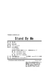 Stand By Me, 한국어