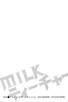 Milk Teacher, Português