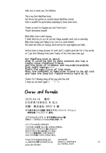 Sprechchor to Houteishiki | Chorus and Formula, English