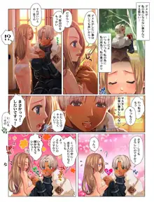 大柄さんと小柄さんがべろちゅーをしまくる漫画。, 日本語