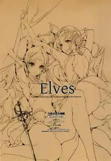 Elves, 한국어