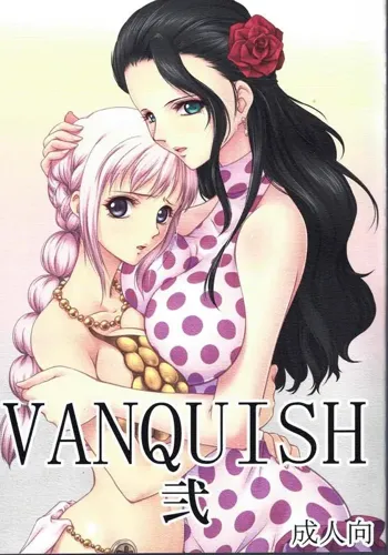 VANQUISH弐, 日本語