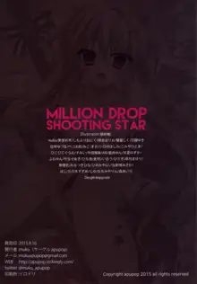 MILLION DROP SHOOTING STAR, 日本語