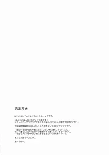 ブレイカーコンプレックス, 日本語