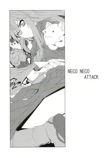 Hissatsu Neco Neco Attack, 한국어