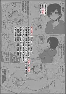 Manga, 中文