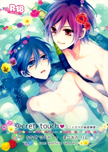 secret touch♥ ~Futari Dake no Himitsu Renshuu~, English