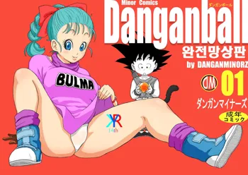 Danganball Kanzen Mousou Han 01 | Danganball 완전망상판 01, 한국어