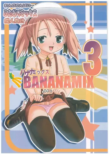 バナナミックス3, 日本語
