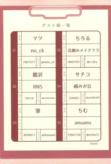 ナースのおシゴキ, 日本語