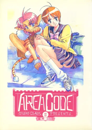 AREA CODE III, 日本語