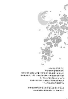 秋月型はすけべぼでぃ, 日本語
