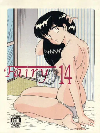 Fairy 14, 日本語