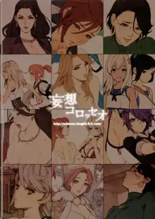 H na Toshiue Chara no Rakugaki - Rough Manga Hon, Español