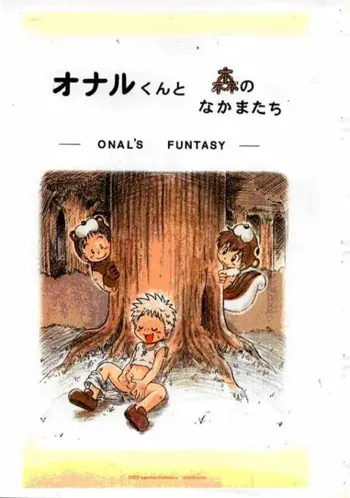 Onal's Fantasy, 日本語
