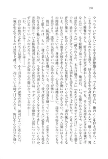 調教系男子, 日本語
