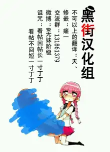 Renbo Seikatsu ~ Mama no Bakunyuu wa Boku no Mono, 中文