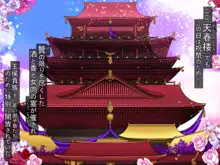 報酬の姫君 princess super slut 『補/after story』, 日本語