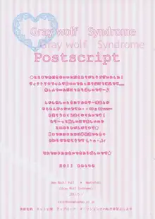 Gray wolf Syndrome, 日本語